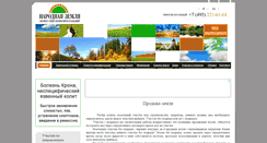 Desktop Screenshot of narzem.ru